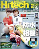 Jingobid in Hi-Tech Magazine